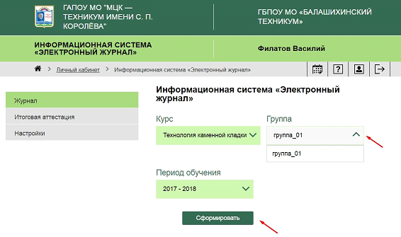 Мк2 электронный журнал. Технические работы электронный дневник. Выписка из электронного журнала. Замечание за незаполнение электронного журнала.